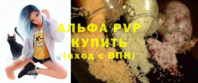 Alfa_PVP кристаллы  omg маркетплейс  Верещагино  магазин   