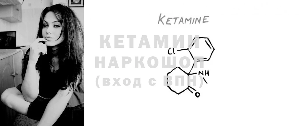 купить  цена  Верещагино  КЕТАМИН ketamine 