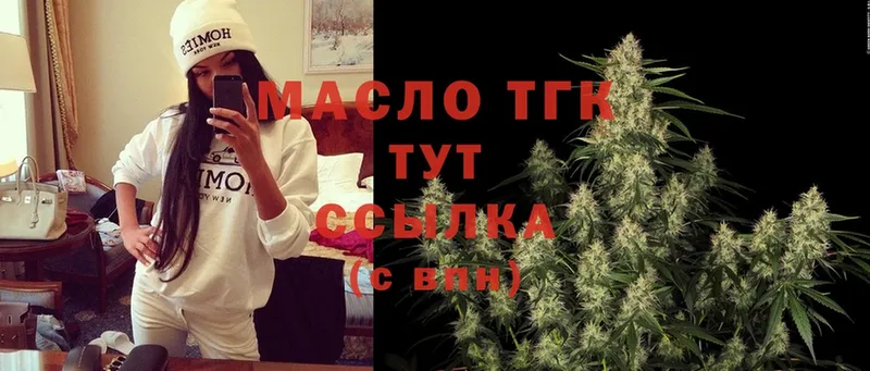 ТГК гашишное масло  Верещагино 